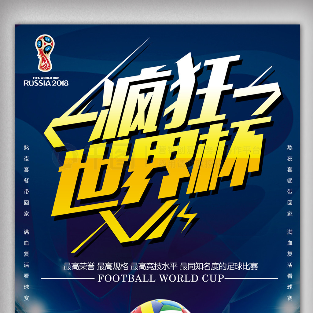球的